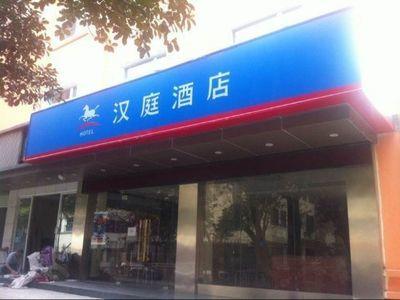 Hanting Hotel Ningbo Tian Yi Square Newbranch Extérieur photo